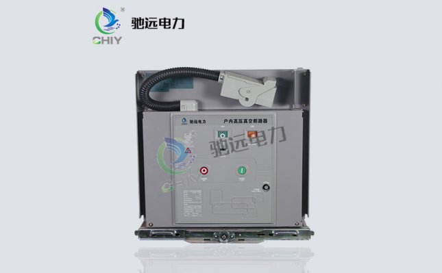 ZN63A（VS1）-12戶內交流高壓真空斷路器/手車式