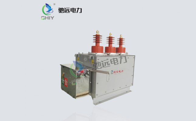 ZW10-12/630-20戶外高壓真空斷路器
