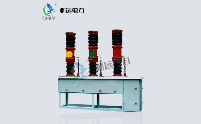 ZW7-35KV/1250-31.5高壓戶外真空斷路器